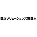 株式会社日立ソリューションズ東日本 様