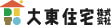 大東住宅株式会社 様