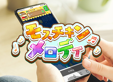 モスバーガー　モスチキンメロディ