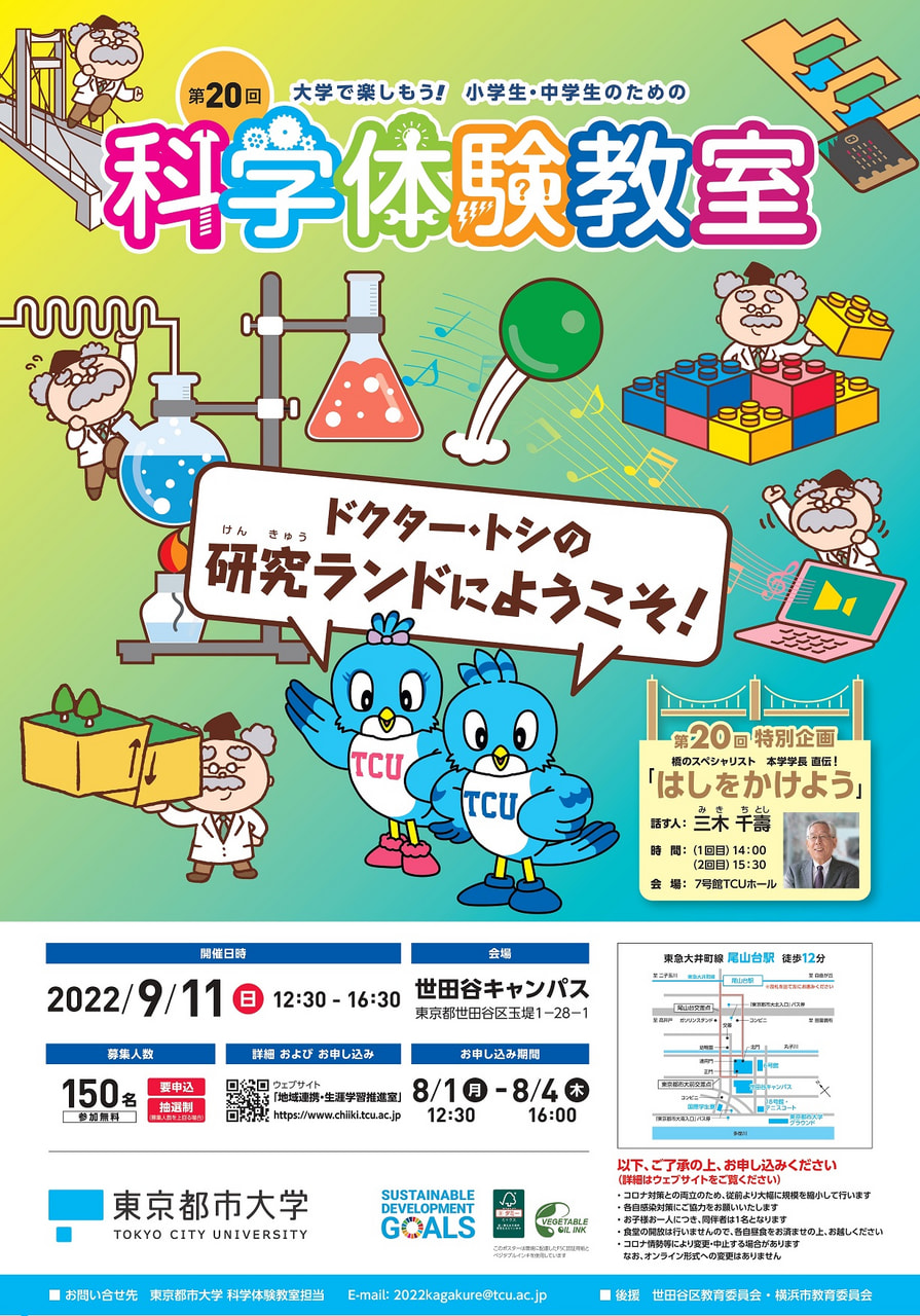 販売 科学 ポスター